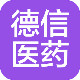 秦皇岛德信医药连锁有限责任公司