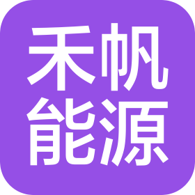 南通禾帆能源科技有限公司