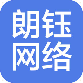 洛陽朗鈺網絡信息技術有限公司