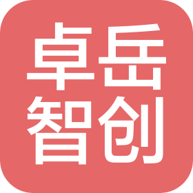山東卓岳智創(chuàng)商貿(mào)有限公司
