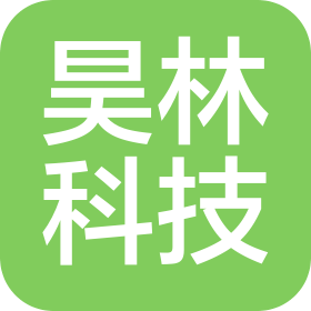 沈陽昊林科技有限公司