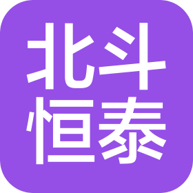 吉林省北斗恒泰項目管理有限公司