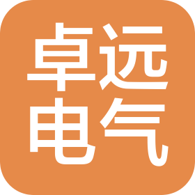 遼寧卓遠電氣有限公司