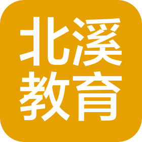 牡丹江市北溪教育咨詢有限公司