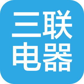 中山市三聯(lián)電器有限公司