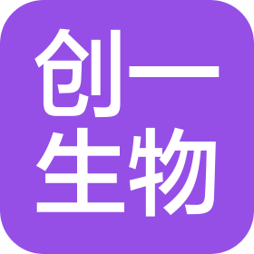 創(chuàng)一生物科技(河北)有限公司