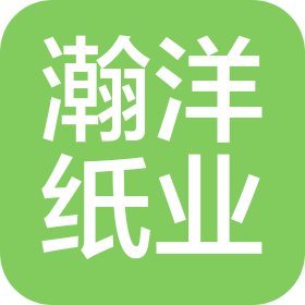 天津市瀚洋紙業(yè)有限公司
