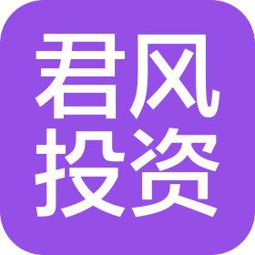 蘇州君風(fēng)投資有限公司