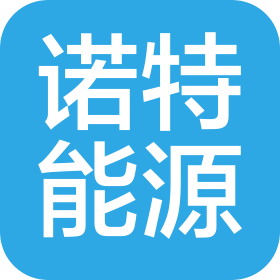 北京諾特能源有限公司