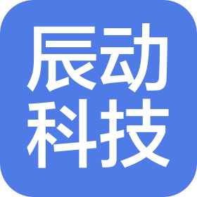 湖南辰動科技有限公司