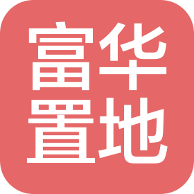 富華置地有限公司