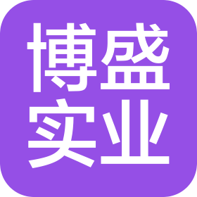 遼寧博盛實(shí)業(yè)有限公司