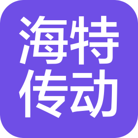 天津海特傳動(dòng)機(jī)械有限公司