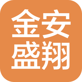 北京金安盛翔科技有限公司