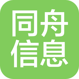 河北同舟信息技術有限公司