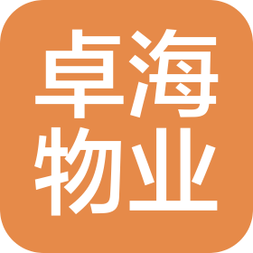 北京卓海物業(yè)管理有限公司