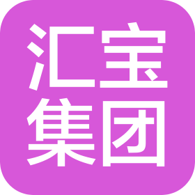 湖南省汇宝集团有限公司