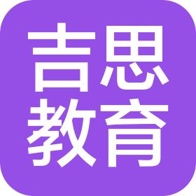 陜西吉思教育科技有限公司