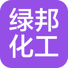 揚(yáng)州綠邦化工有限公司