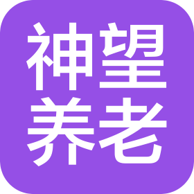 瀘州神望養(yǎng)老服務(wù)集團(tuán)有限公司