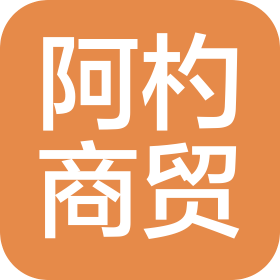 河南阿杓商貿有限公司