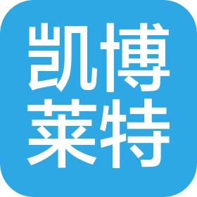 蘭州凱博萊特實(shí)驗(yàn)室系統(tǒng)工程有限公司
