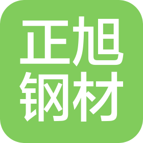 遼寧正旭鋼材加工有限公司