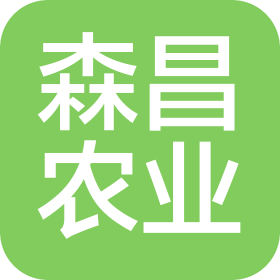 河北森昌農(nóng)業(yè)科技有限公司