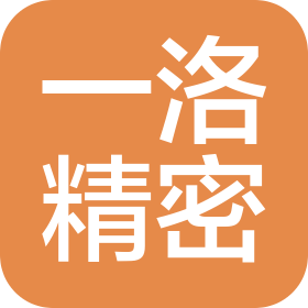 洛陽一洛精密機械有限公司