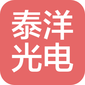 泰洋光電(惠州)有限公司