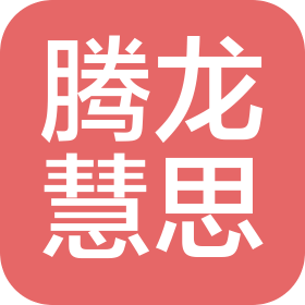 北京騰龍慧思科技有限公司