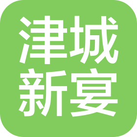 湖北津城新宴酒店管理有限責(zé)任公司