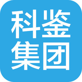 科鑒集團有限公司
