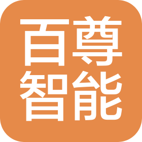 安徽百尊智能科技有限公司