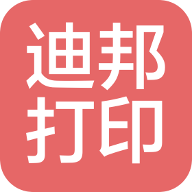 珠海迪邦打印耗材有限公司