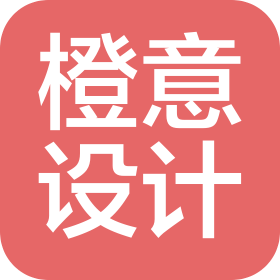 臨沂橙意設計有限公司
