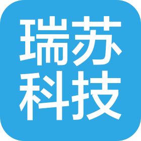 江蘇瑞蘇科技有限公司