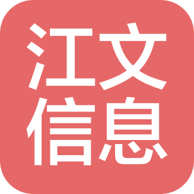 鄭州江文信息技術(shù)服務有限公司