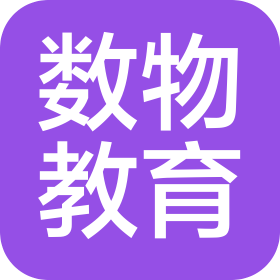 四川數(shù)物教育科技有限公司