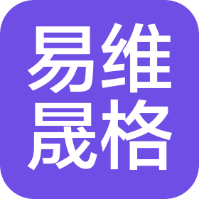 四川易维晟格科技有限公司