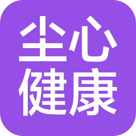 吉林塵心健康管理有限公司