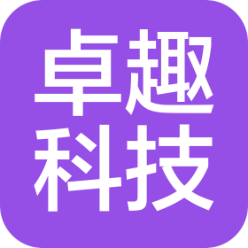 天津卓趣科技有限公司