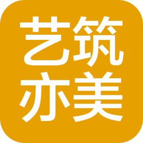 成都藝筑亦美裝飾工程有限公司