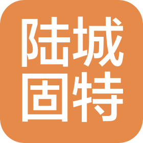 蘇州陸城固特自動(dòng)化設(shè)備有限公司