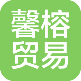 上海馨榕貿(mào)易有限公司