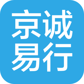 京誠易行(北京)科技有限公司