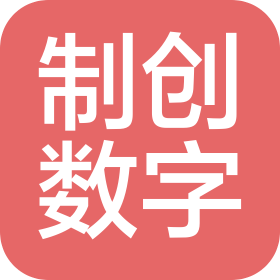 山东制创数字技术有限公司