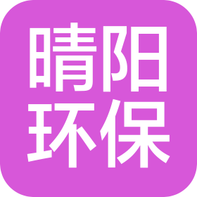 石家莊晴陽環(huán)?？萍加邢薰? class=