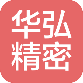 大連華弘精密金屬有限公司