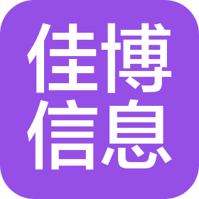 河南佳博信息技術(shù)有限公司